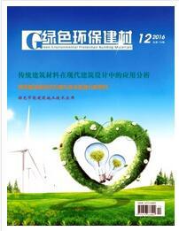 建筑环保工程师发表论文的期刊选择与建筑装饰材料研究方向