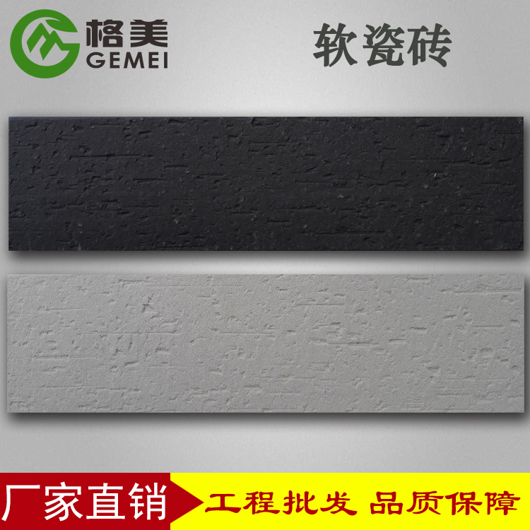 安全生态软瓷砖与MCM墙砖 建筑装饰材料的新选择